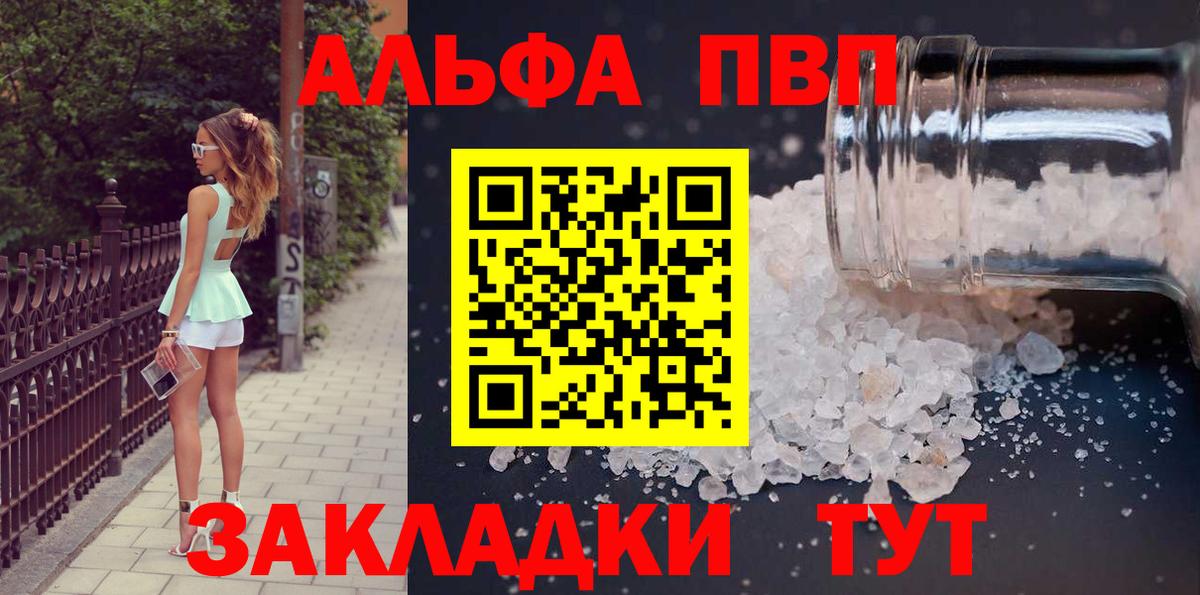 APVP кристаллы  A-PVP  Alpha-PVP крисы CK  Старая Русса  Вход с VPN 