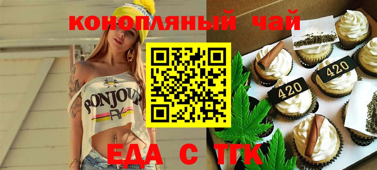 Старая Русса  Еда ТГК марихуана  Вход с VPN 