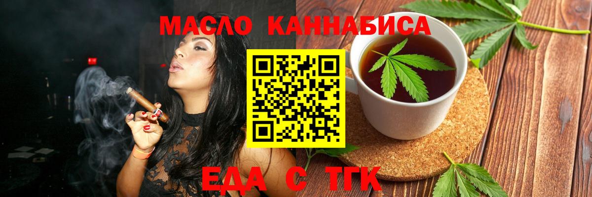 Печенье с ТГК марихуана Старая Русса