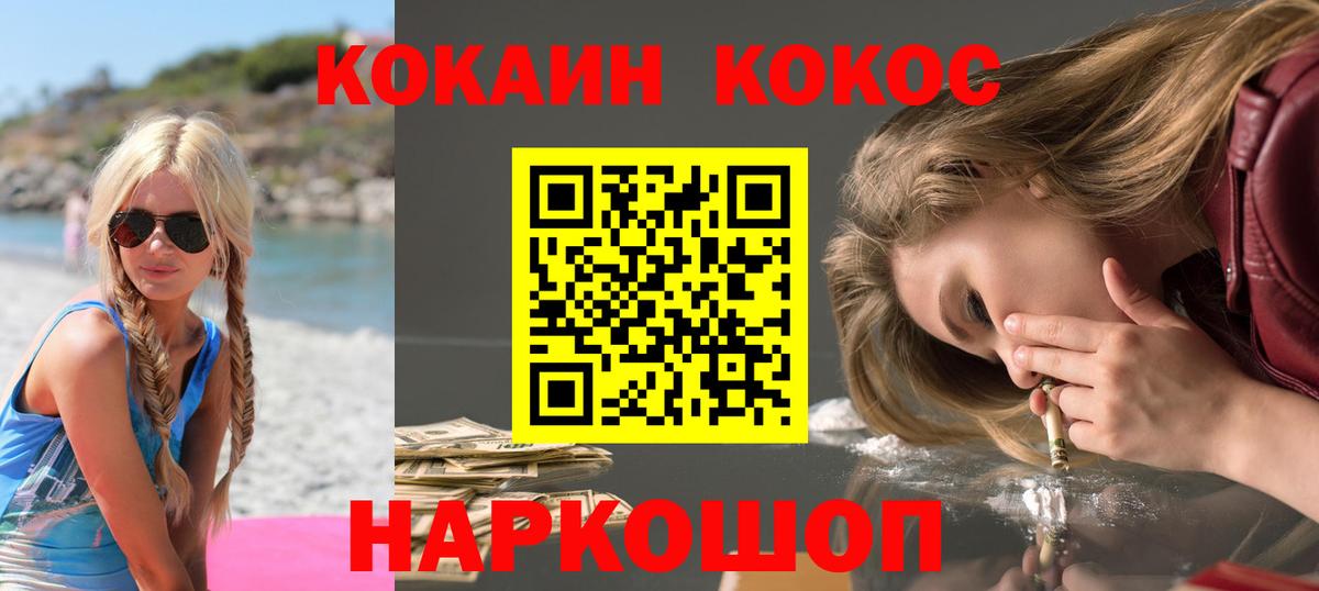 Кокаин Columbia  Вход с VPN  КОКАИН  Старая Русса  Cocaine 97% 