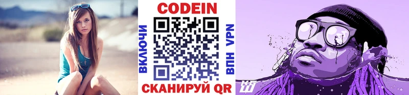 Кодеиновый сироп Lean Purple Drank  Старая Русса 