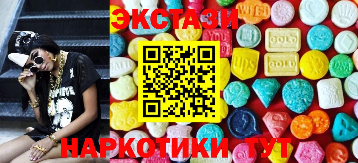 Ecstasy 99% Старая Русса