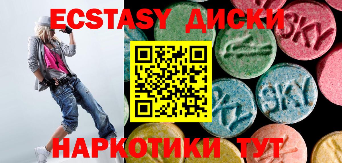 Ecstasy TESLA  Вход с VPN  даркнет сайт  ЭКСТАЗИ Philipp Plein  Старая Русса 