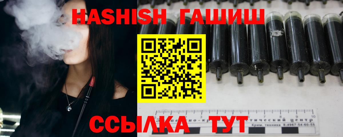 где купить   ГАШ убойный  Старая Русса  Вход с VPN  ГАШИШ Premium 