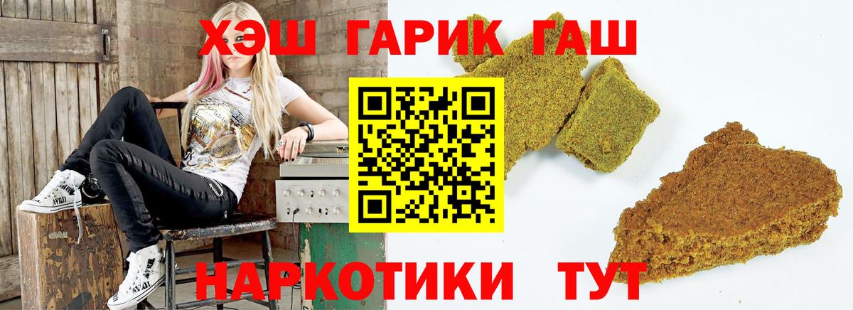 Гашиш гашик Старая Русса