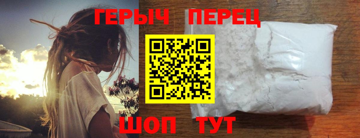 Старая Русса  ГЕРОИН  Вход с VPN  ГЕРОИН VHQ 