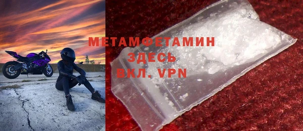 метамфетамин Богородск