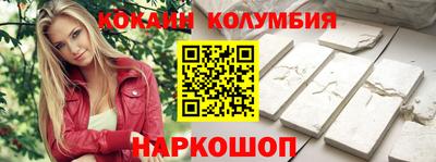 кокаин Волжск