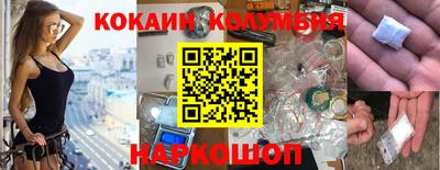 кокаин Волжск