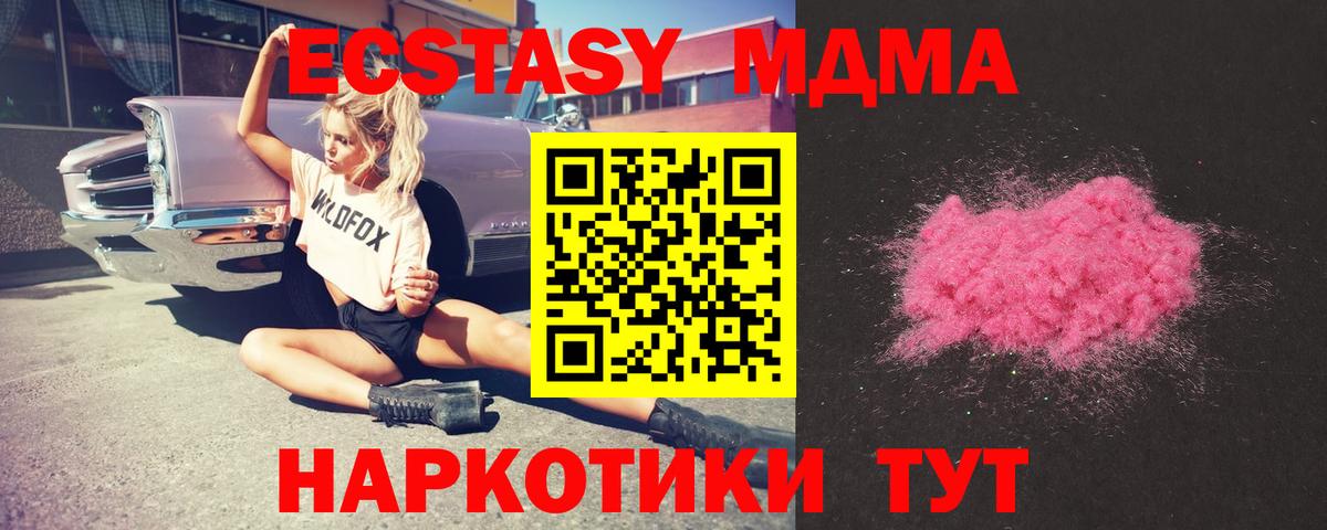 МДМА VHQ  Вход с VPN  MDMA VHQ  MDMA  Старая Русса 