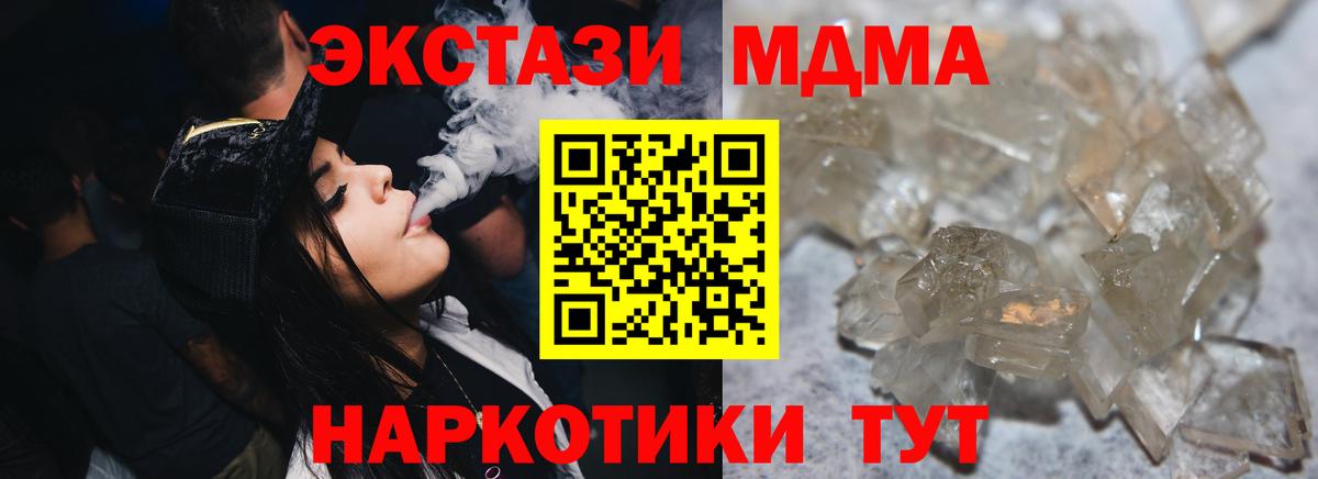 MDMA молли Старая Русса