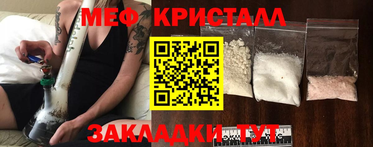 Мефедрон кристаллы Старая Русса