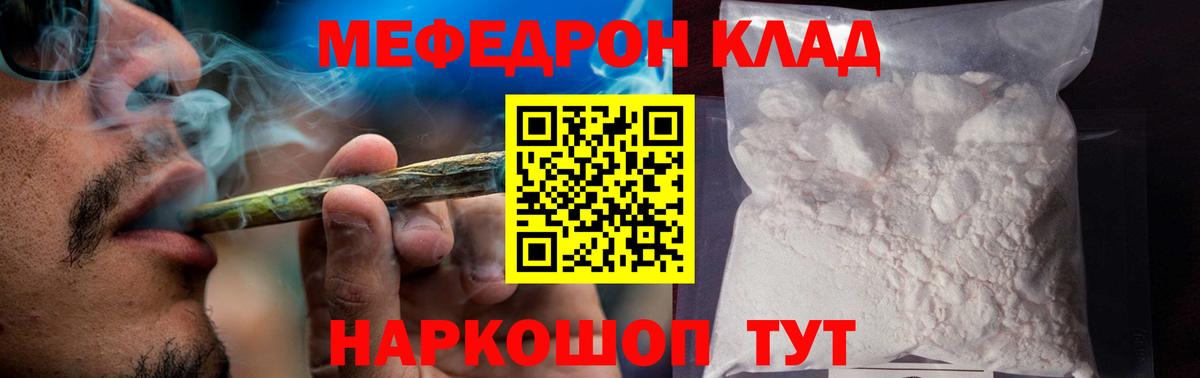 Мефедрон mephedrone  Мефедрон VHQ  МЯУ-МЯУ  Мефедрон  Старая Русса  Вход с VPN 