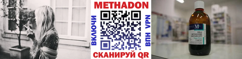 МЕТАДОН methadone  наркота  Старая Русса 