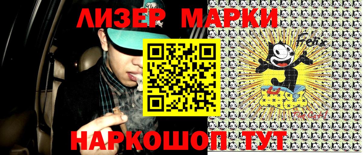 Наркотические марки  Вход с VPN  Старая Русса  Марки NBOMe 1,8мг 